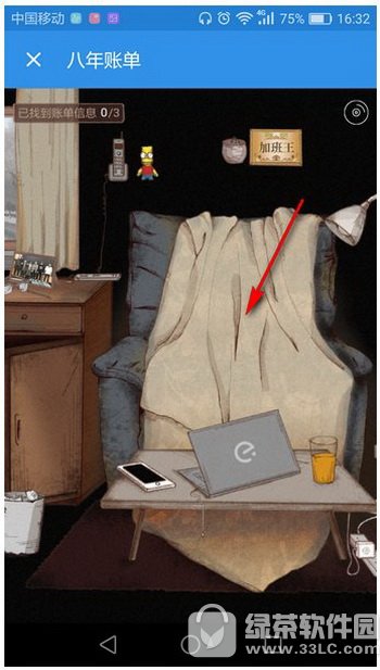 饿了么八年账单怎么找 饿了么八年账单查看图文教程2