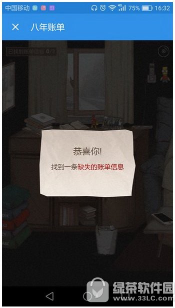 饿了么八年账单怎么找 饿了么八年账单查看图文教程3