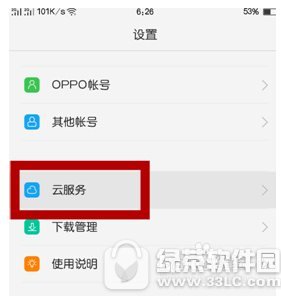 oppo r9怎么备份资料 oppo r9备份的数据在哪里1