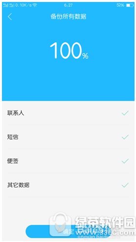 oppo r9怎么备份资料 oppo r9备份的数据在哪里5