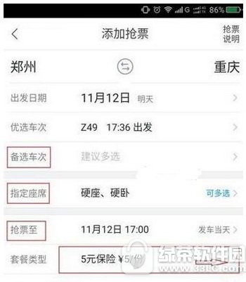 ������Я����Ʊ�ĸ��� ������Я���ĸ���Ʊ����2