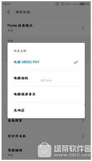 魅族pay怎么用?魅族meizu pay使用方法