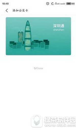 魅族pay怎么用?魅族meizu pay使用方法4