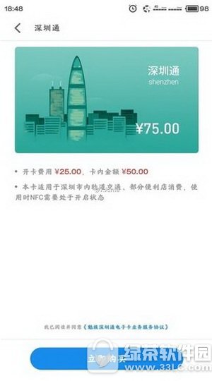 魅族pay怎么用?魅族meizu pay使用方法5