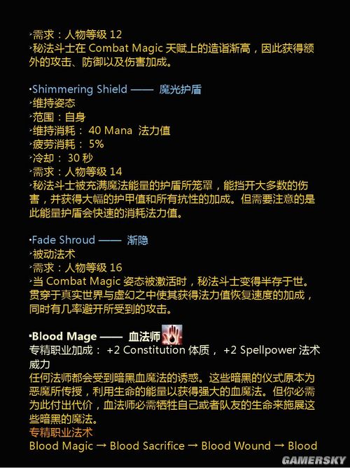 《龙腾世纪：起源》职业专精资料图文攻略