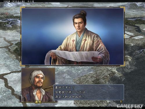 《信长之野望13：天道》直江兼续事件簿（图）