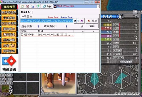 《武林立志传》手把手叫你修改人物属性