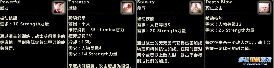 《龙腾世纪起源》角色编辑器：战士技能