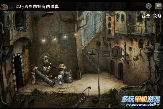《机械迷城》操作界面详解