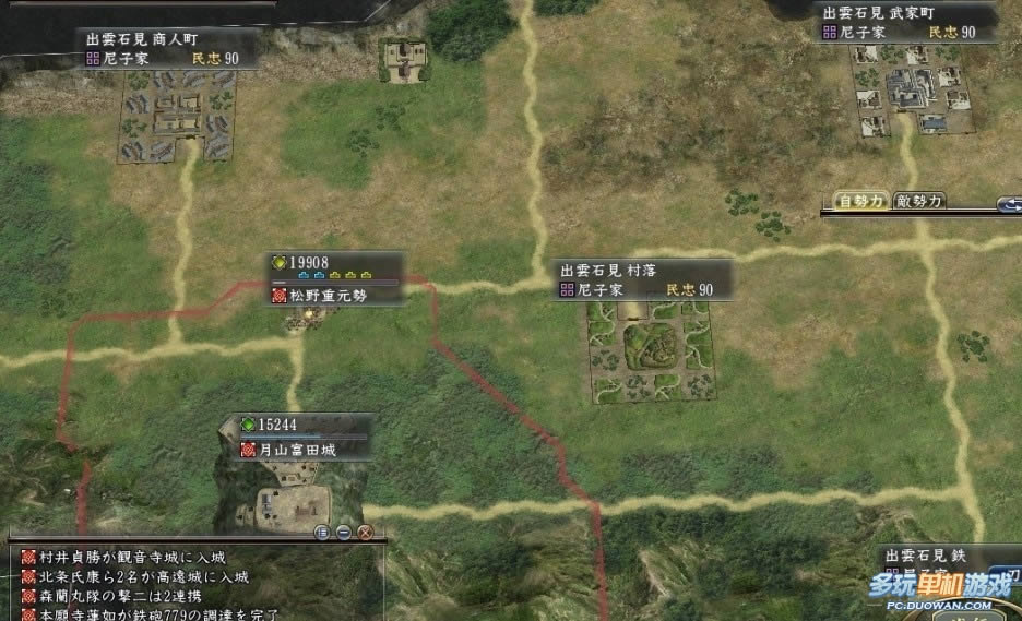 《信长之野望13天道》关于工作队占领敌町的效果