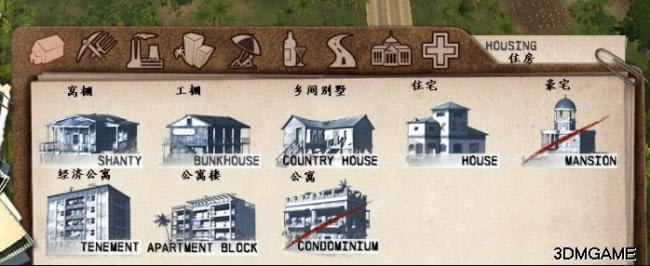 《海岛大亨3》建筑物名称简单翻译