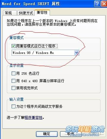 《极品飞车13》黑频假死问题已经测试成功