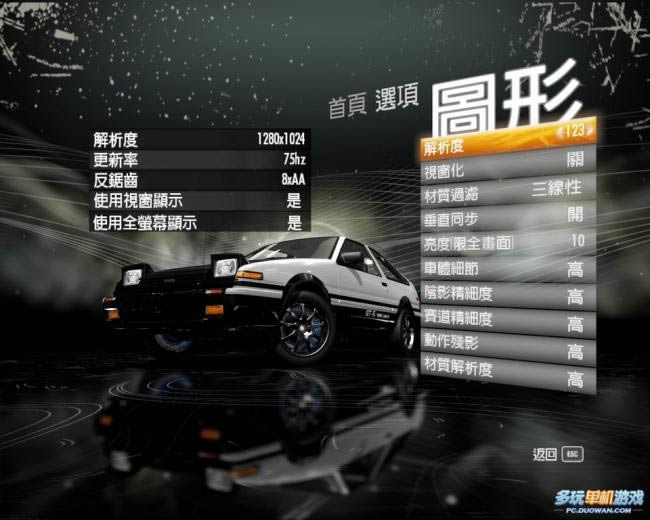 《极品飞车13》AE86图赏