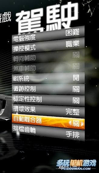 《极品飞车13》键盘玩家最佳控制设置方案
