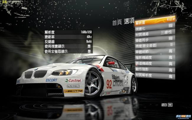 《极品飞车13》中文版用Win7跑的游戏截图
