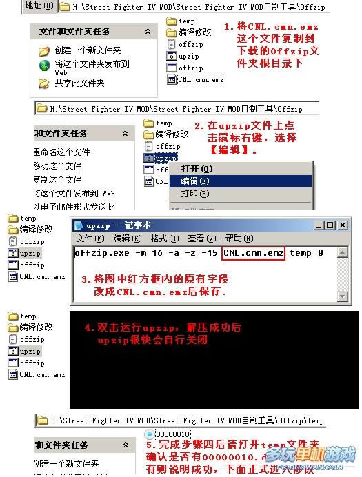 《霸王2》图文攻略四:蜘蛛王的逆袭