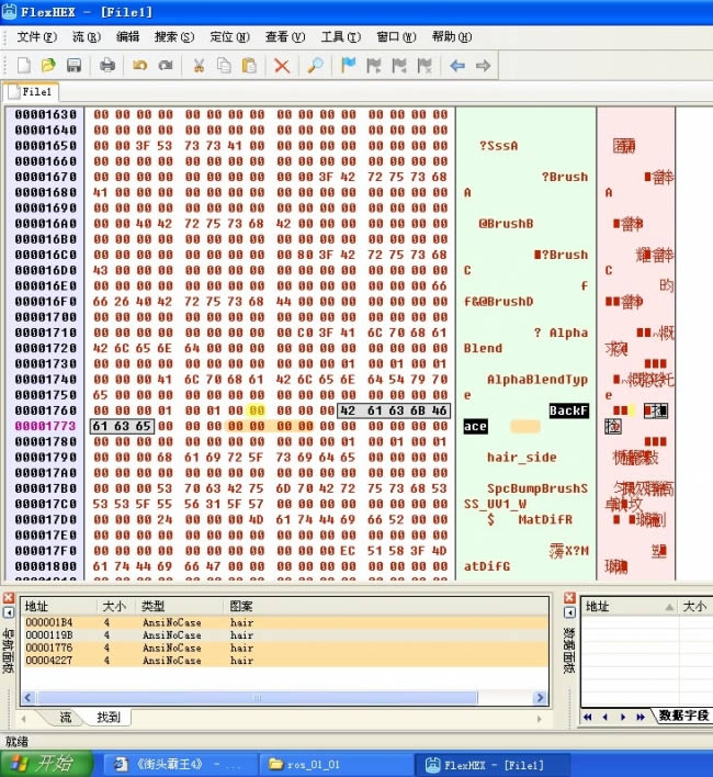 《街头霸王4》Mod小技巧 关于去掉材质上的双层高光层处理