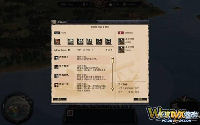 《东印度公司》海战心得及操作指南