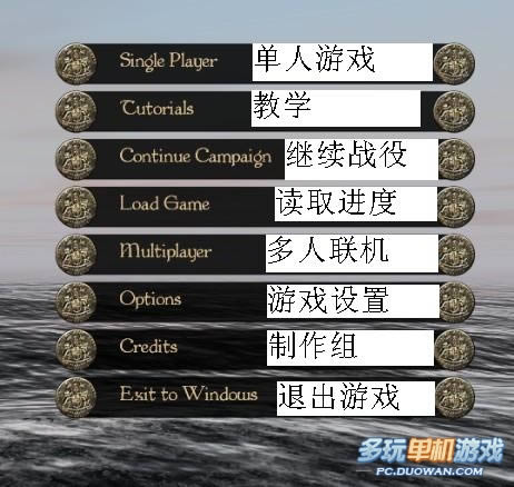 《东印度公司》界面汉化翻译图解