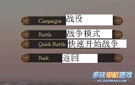 《东印度公司》界面汉化翻译图解