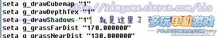 《僵尸赛车》画面修改关于影子的显示和关闭