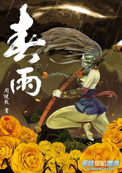 《东东不死传说》之明仔人物介绍