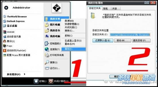 《龙歌:黑暗之眼》程序报错以及无法运行的解决方法