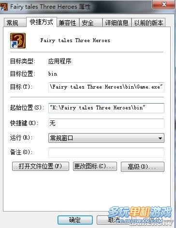 《妖精传说:三英雄》无法进游戏的解决方法