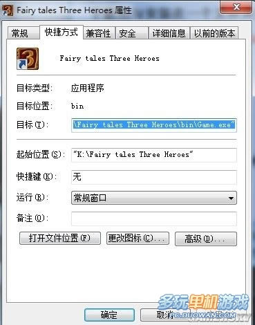 《妖精传说:三英雄》无法进游戏的解决方法