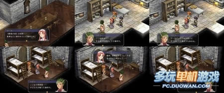 《英雄传说:空之轨迹3rd》图文攻略:第七话 邃远的炙炎器