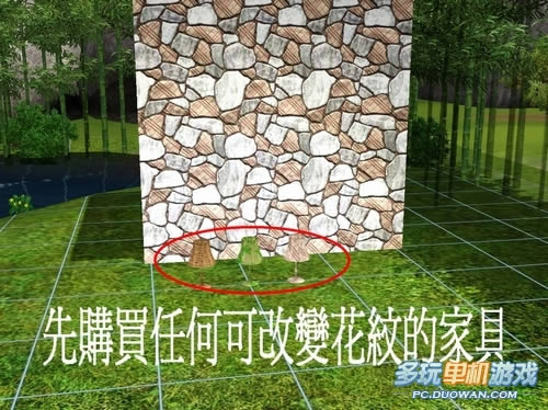《模拟人生3》改变墙壁及地板花纹教学(让你有更多选择)