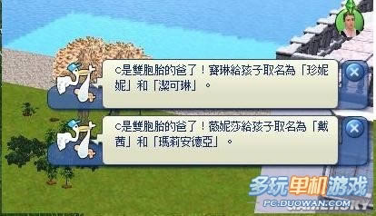 《模拟人生3》超快传宗接代方法
