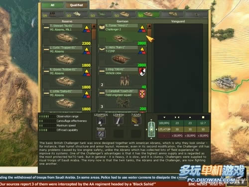 《战争》游戏系统分析