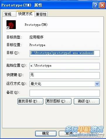 《虐杀原形》破解分辨率限制方法总结