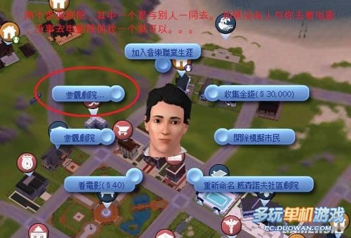 《模拟人生3》超快传宗接代方法