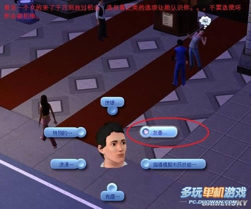 《模拟人生3》超快传宗接代方法