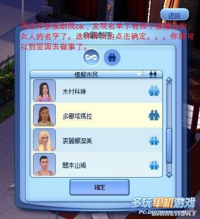 《模拟人生3》超快传宗接代方法