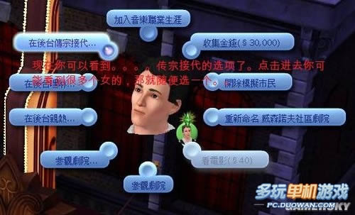 《模拟人生3》超快传宗接代方法
