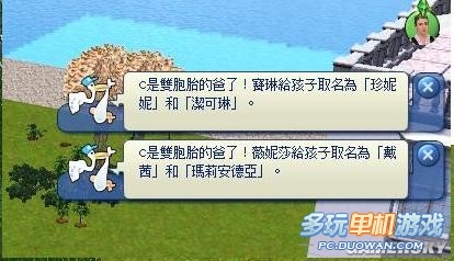 《模拟人生3》超快传宗接代方法