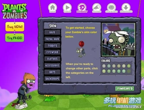 《植物大战僵尸》秀出你的创意僵尸