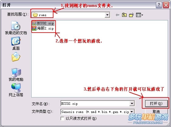 MD：模拟器使用介绍