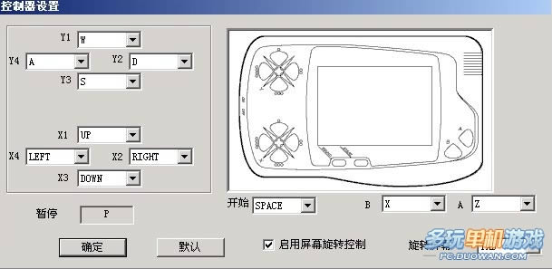 WSC模拟器说明