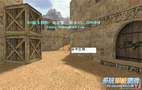 《反恐精英》Dust2地图终极穿点报告