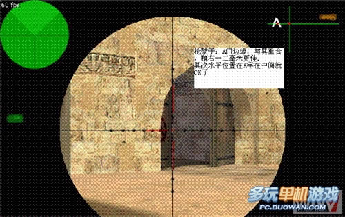 《反恐精英》Dust2地图终极穿点报告