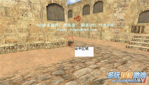 《反恐精英》Dust2地图终极穿点报告