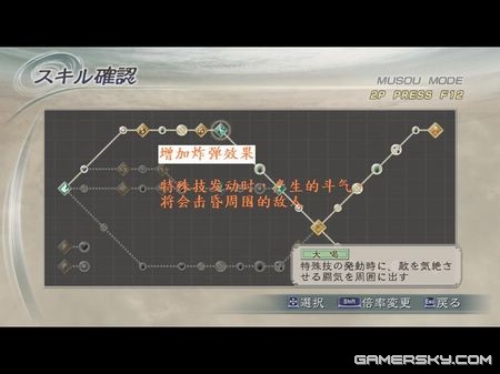 《真三国无双5》限量炸弹特殊技图文解说