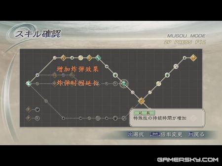 《真三国无双5》限量炸弹特殊技图文解说