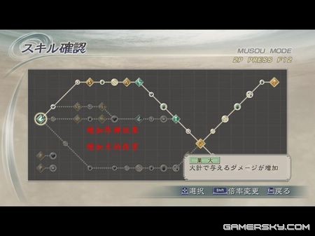 《真三国无双5》限量炸弹特殊技图文解说