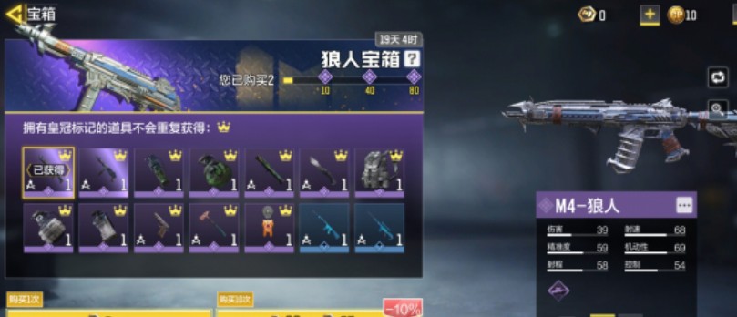 《使命召唤》手游狼人宝箱保底抽奖花费一览