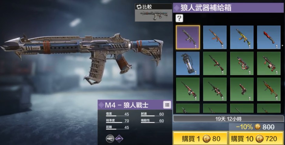 《使命召唤》手游狼人宝箱保底抽奖花费一览